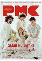 ぴあMUSIC COMPLEX Entertainment Live Magazine Vol.23