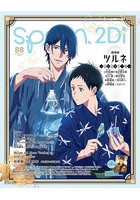 spoon.2Di vol.88