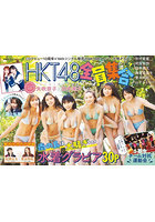 HKT48全員集合！ CDデビュー10周年＆16thシングル発売のHKT48メンバーが勢ぞろい！