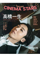 CINEMA STARS vol.7ISSUE
