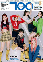 700（ナナマルマル） K-POP GIRL’S MAGAZINE