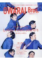 OWARAI Bros. Vol.6