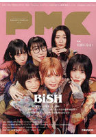 ぴあMUSIC COMPLEX Entertainment Live Magazine Vol.28