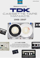 TDKカセットテープ・マニアックス 1966～2007 オリジナル42モデル完全網羅