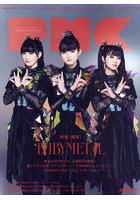 ぴあMUSIC COMPLEX Entertainment Live Magazine Vol.29
