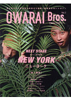 OWARAI Bros. Vol.7