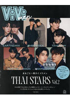 THAI STARS 2