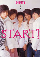 START！ D-BOYS写真集