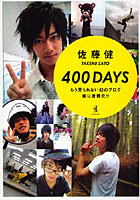 400 DAYS