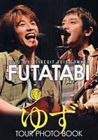 「FUTATABI」TOUR PHOTO BOOK YUZU LIVE CIRCUIT 2010 SUMMER
