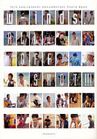 w‐inds.ALL OFF SHOT！！！ 10TH ANNIVERSARY DOCUMENTARY PHOTO BOOK