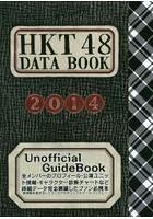 HKT 48 DATA BOOK 2014