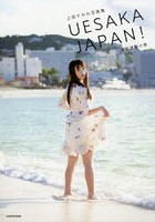UESAKA JAPAN！諸国漫遊の巻 上坂すみれ写真集