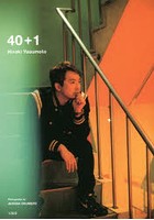 40＋1 安元洋貴1stフォトブック