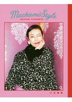 Machami Style 60th MACHAMI’S ‘KANREKI’ SPECIAL BOOK