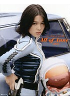 All of Anne:2021 ひし美ゆり子写真集