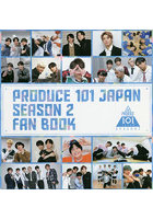 PRODUCE 101 JAPAN SEASON 2 FAN BOOK