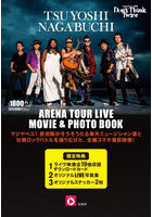 ARENA TOUR LIVE MOVI