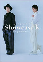 Showcase K～premiere～ 植田圭輔フォトブック