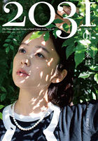 2031.life The Magazine that Create a Good Future from Now on ISSUE01（2022APRIL）