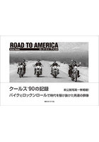 ROAD TO AMERICA クールス’90の記録