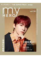 my HERO vol.04（2023SPRING）