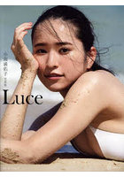 Luce 小南満佑子写真集