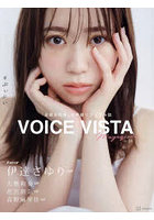 VOICE VISTA magazine vol.01