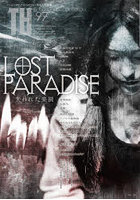 特集|LOST PARADISE 失われた楽園