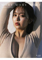 MORE MORE MORE Iguchi Yuka Photobook
