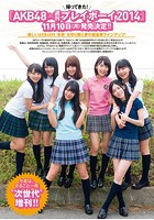 AKB48×週刊プレイボーイ2014