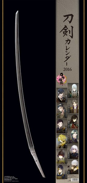 刀剣カレンダー-刀剣乱舞-ONLINE- 2016年カレンダー