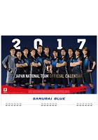 サッカー日本代表 2017年カレンダー