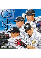卓上 阪神タイガース 2018年カレンダー