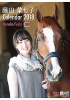 藤田菜七子 2018年カレンダー