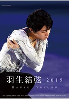 卓上 羽生結弦 2019年カレンダー