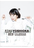 吉岡里帆 2019年カレンダー