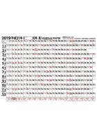 スケジュールポスター B2ヨコ型（祝日訂正シール付き） 2019年カレンダー