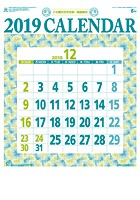 星座入り文字月表 2019年カレンダー