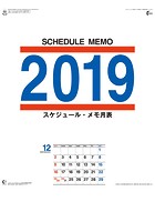 スケジュール・メモ月表 2019年カレンダー
