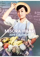 美空ひばり 2019年カレンダー