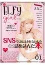 FANZA 19.3月号増刊『ELFy girl（エルフィ ガール）』