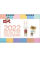 卓上 紙兎ロペ 2022年カレンダー