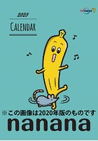 卓上 ナナナ 2021年カレンダー