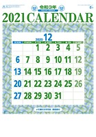 星座入り文字月表 2021年カレンダー