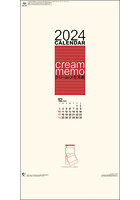 クリーム・メモ月表 2024年カレンダー