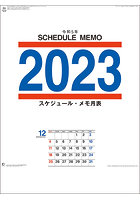 スケジュール・メモ月表 2023年カレンダー