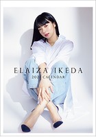 卓上 池田エライザ 2021年カレンダー