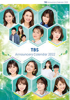 TBSアナウンサーズ 2022年カレンダー