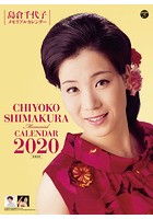 島倉千代子メモリアル 2020年カレンダー